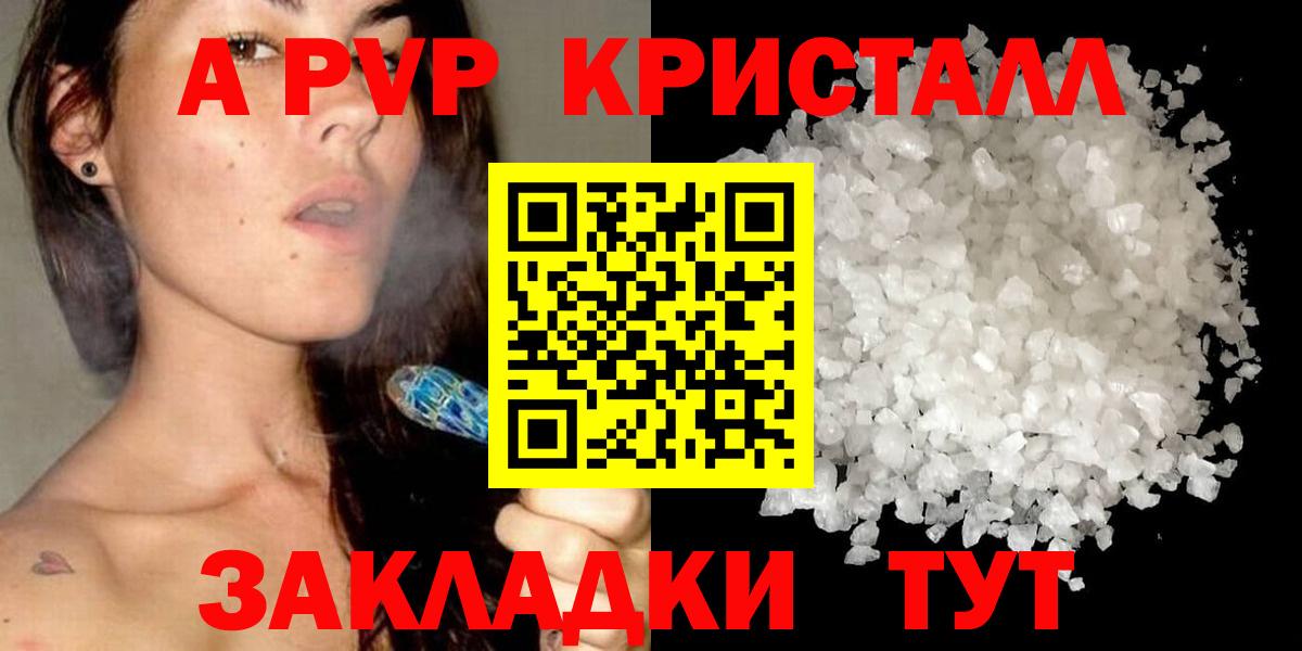 Альфа ПВП Соль Луга