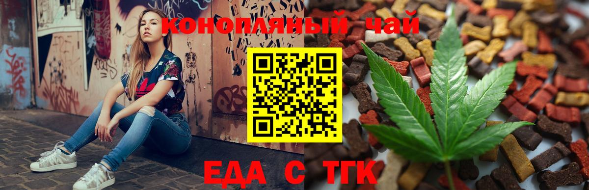 Печенье с ТГК марихуана  Вход с VPN  Луга 