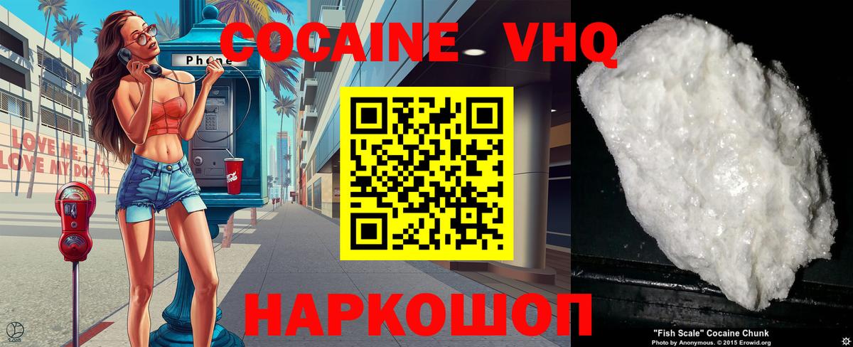 наркошоп  КОКАИН Перу  Вход с VPN  Луга  COCAIN 