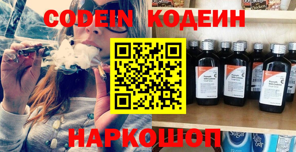Луга  Кодеин напиток Lean (лин)  Вход с VPN  Кодеин напиток Lean (лин) 