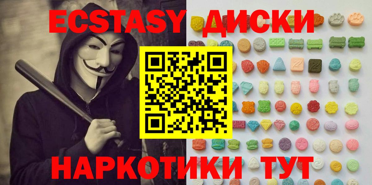 ЭКСТАЗИ 280мг Луга