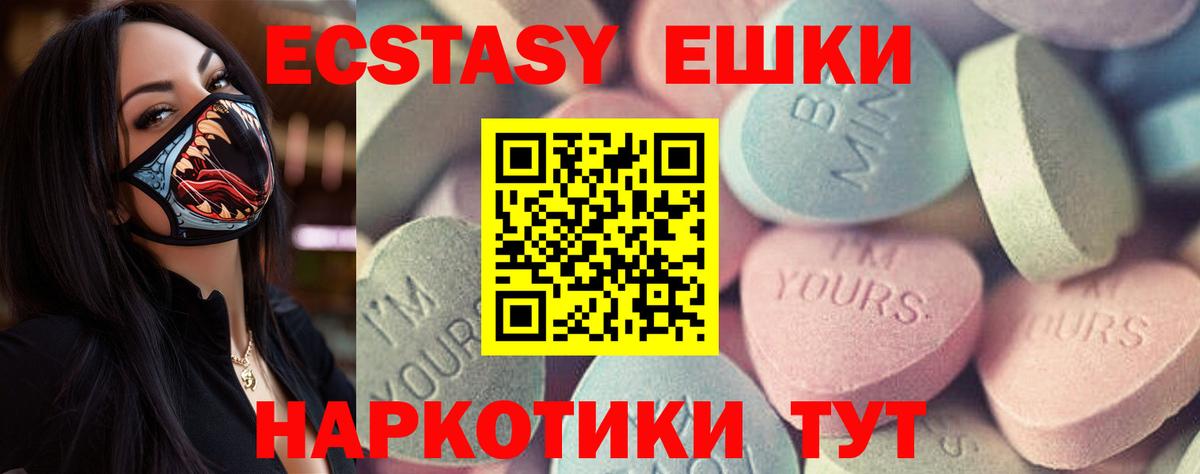 ЭКСТАЗИ Philipp Plein  ЭКСТАЗИ  Ecstasy 280мг  Луга  Вход с VPN 