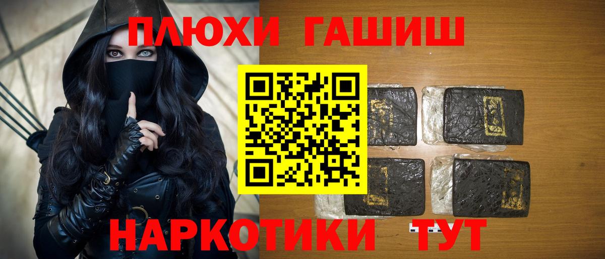 ГАШИШ индика сатива Луга