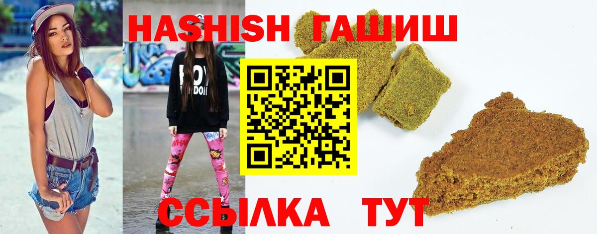 Гашиш Cannabis  Гашиш гашик  ГАШ  Вход с VPN  Луга 