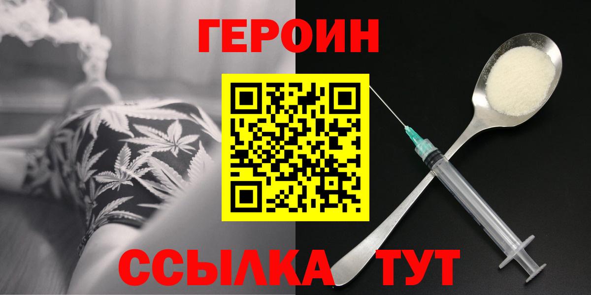Луга  ГЕРОИН Heroin  Вход с VPN 