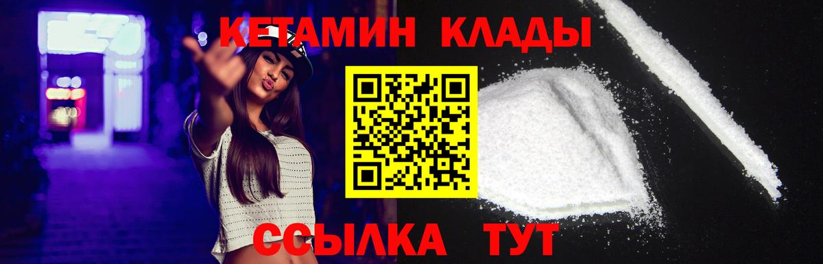 Луга  КЕТАМИН ketamine  Вход с VPN 