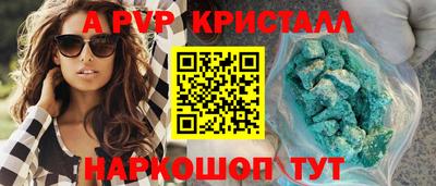 кристаллы Заводоуковск