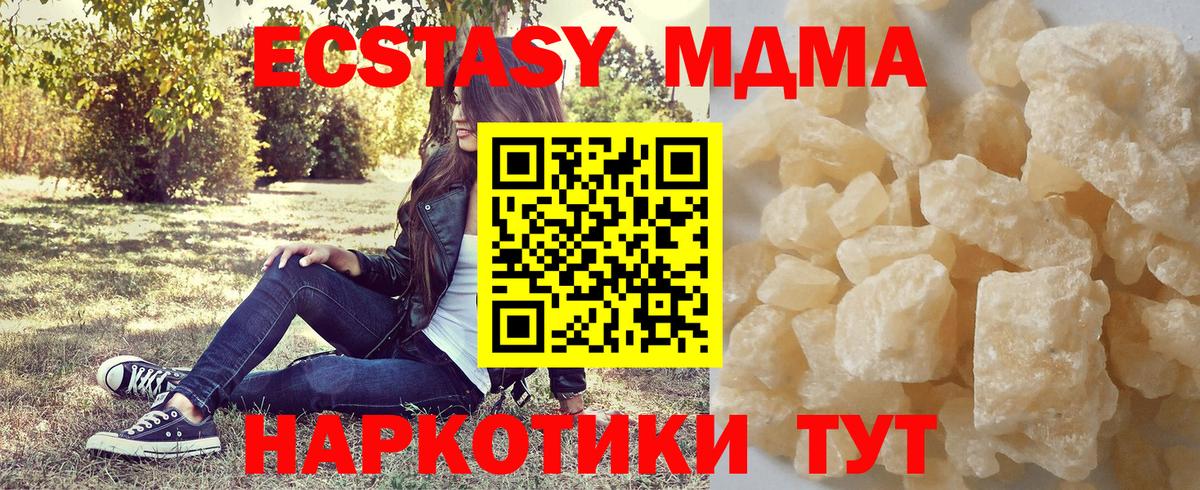 МДМА молли Луга