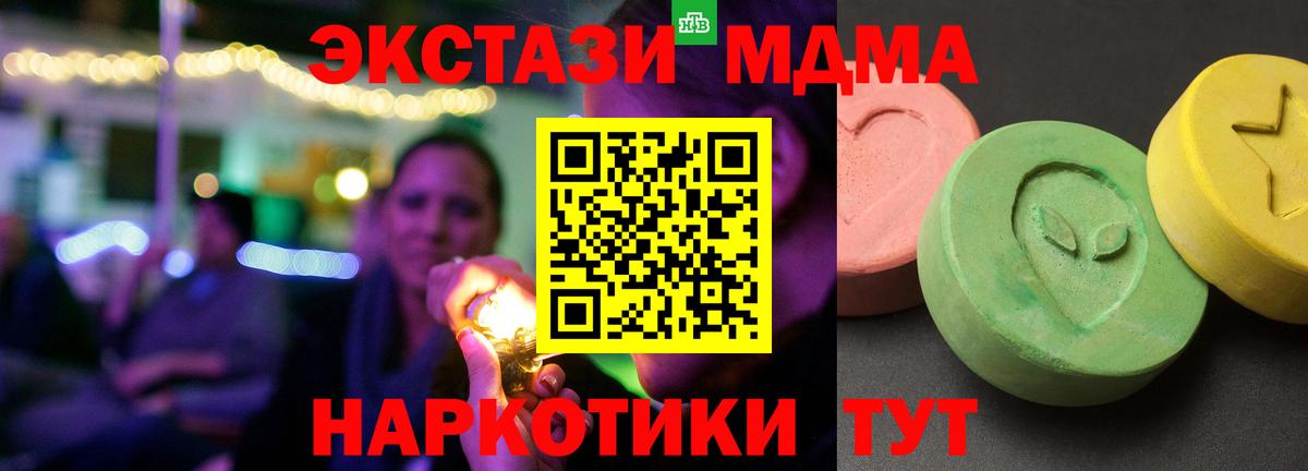 МДМА crystal  Вход с VPN  Луга 