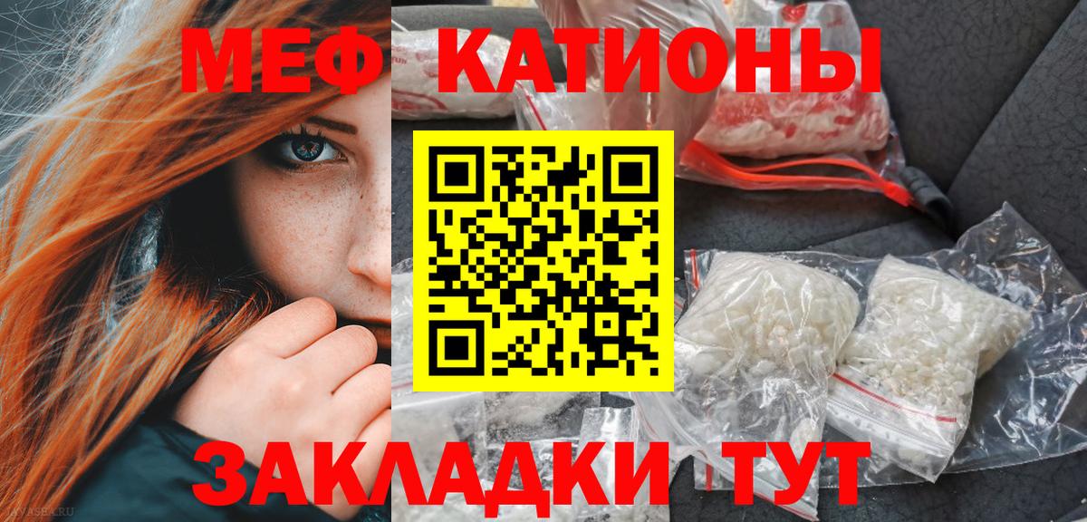 МЕФ кристаллы Луга