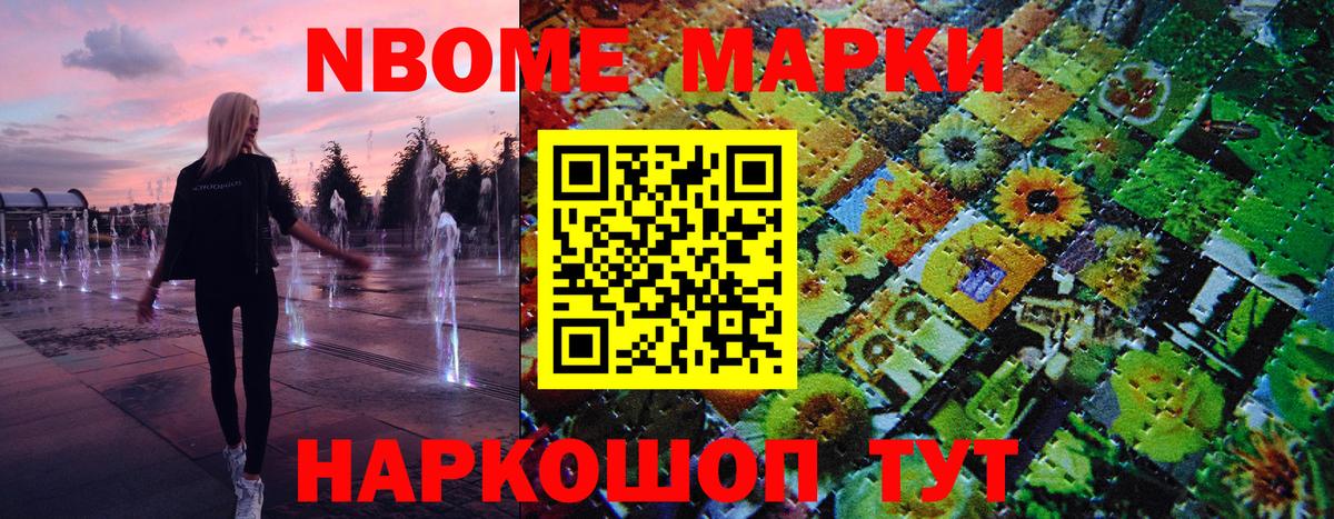 Марки NBOMe 1,5мг  Вход с VPN  Марки NBOMe 1,5мг  Луга 