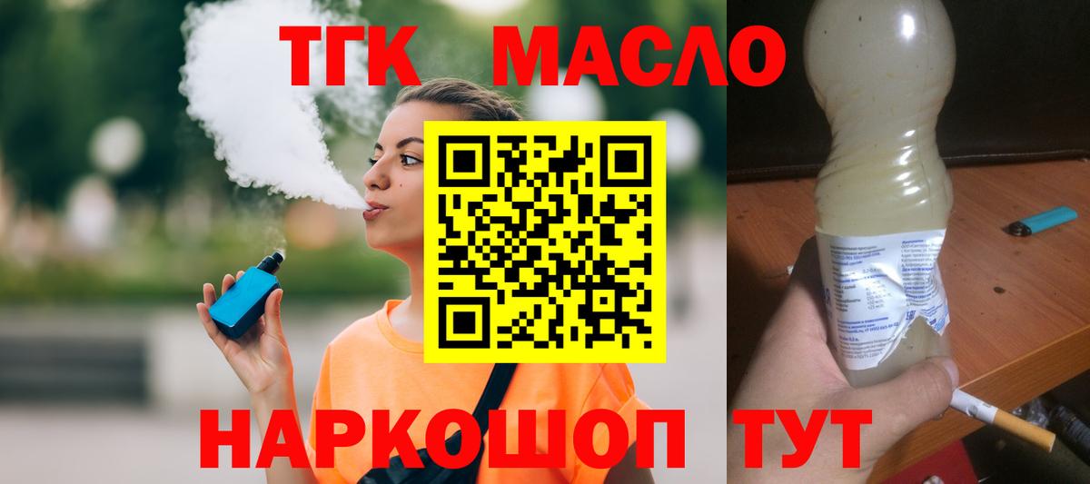 Луга  blacksprut ССЫЛКА  Вход с VPN  Дистиллят ТГК концентрат  Дистиллят ТГК вейп 